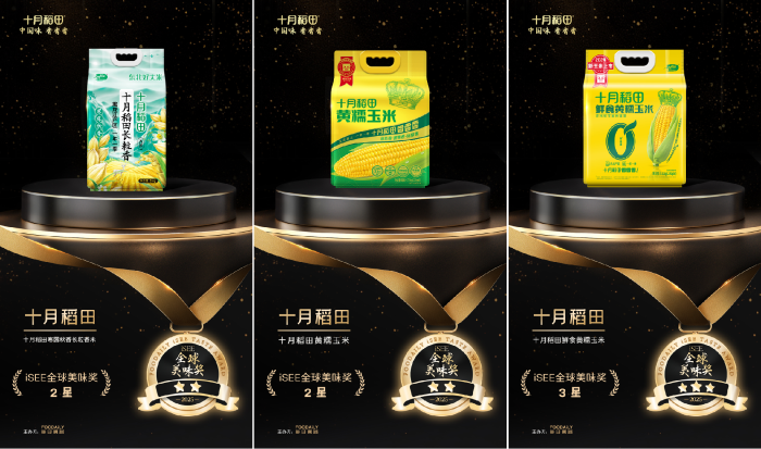 十月稻田斩获5项iSEE全球奖，玉米品类创新引爆消费热潮